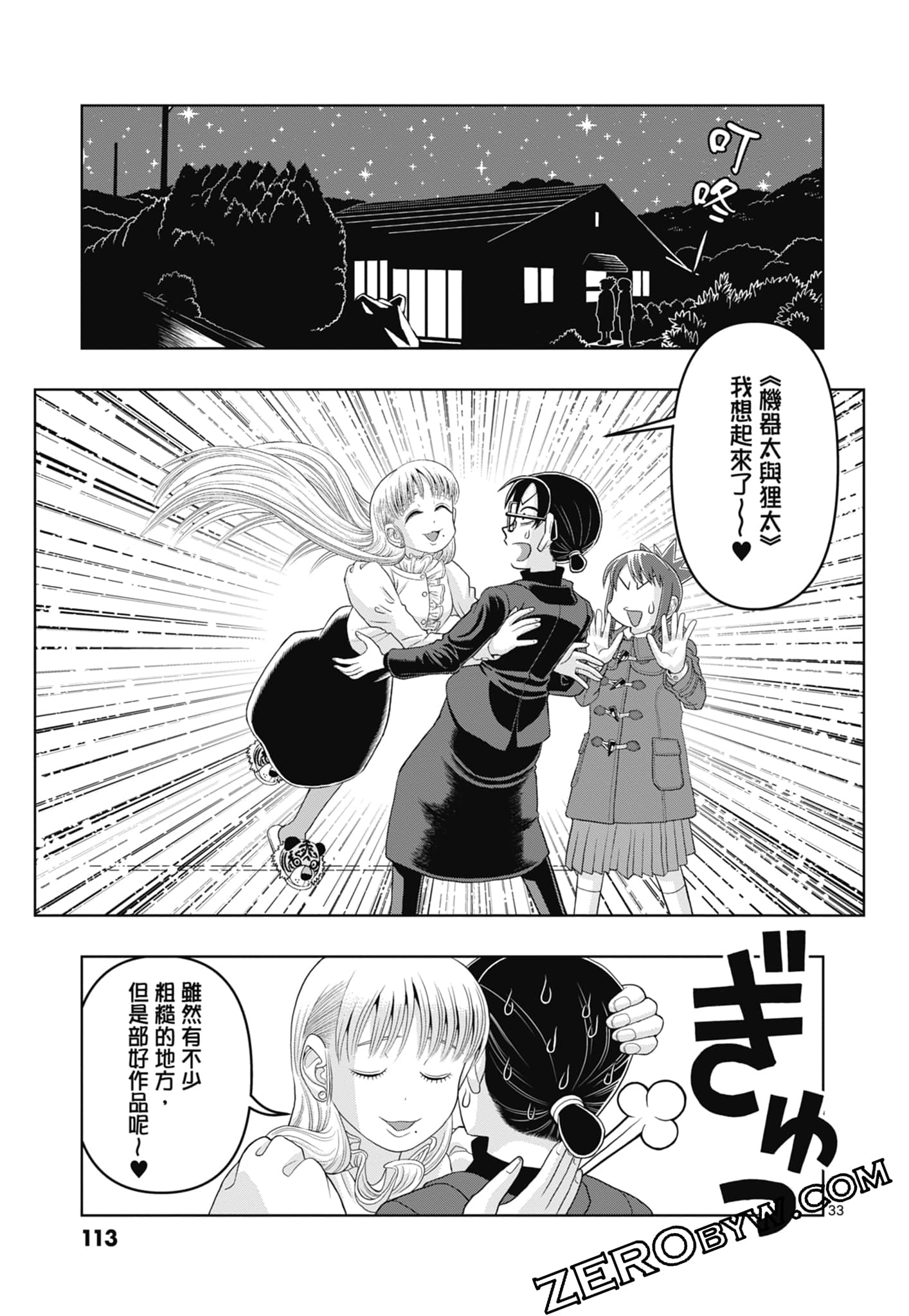 Page 115