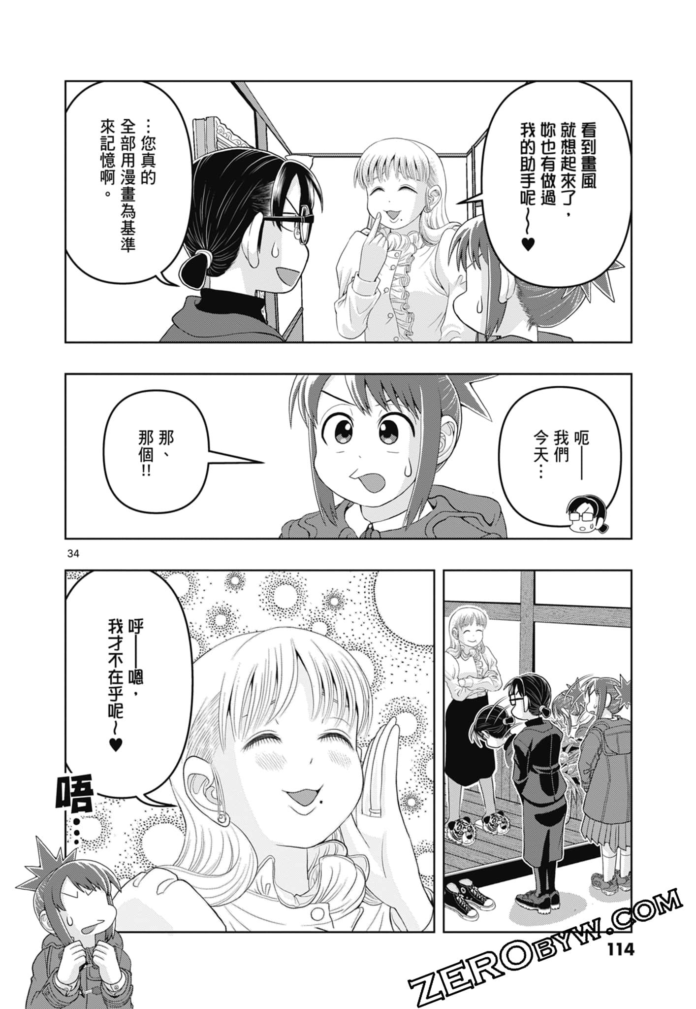 Page 116