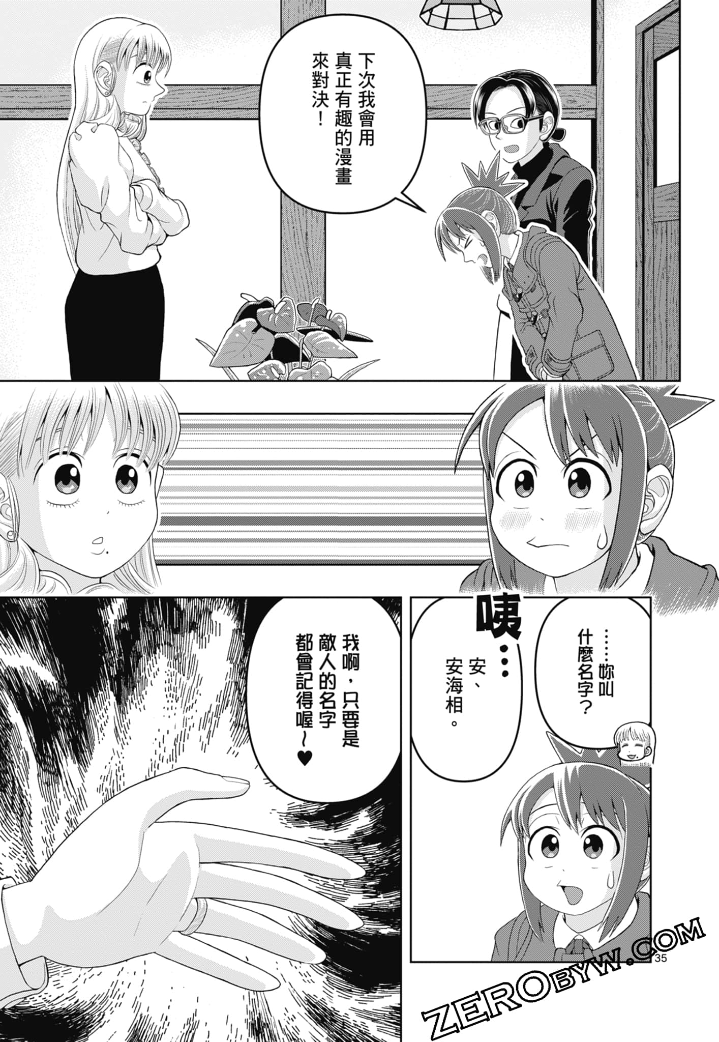 Page 117