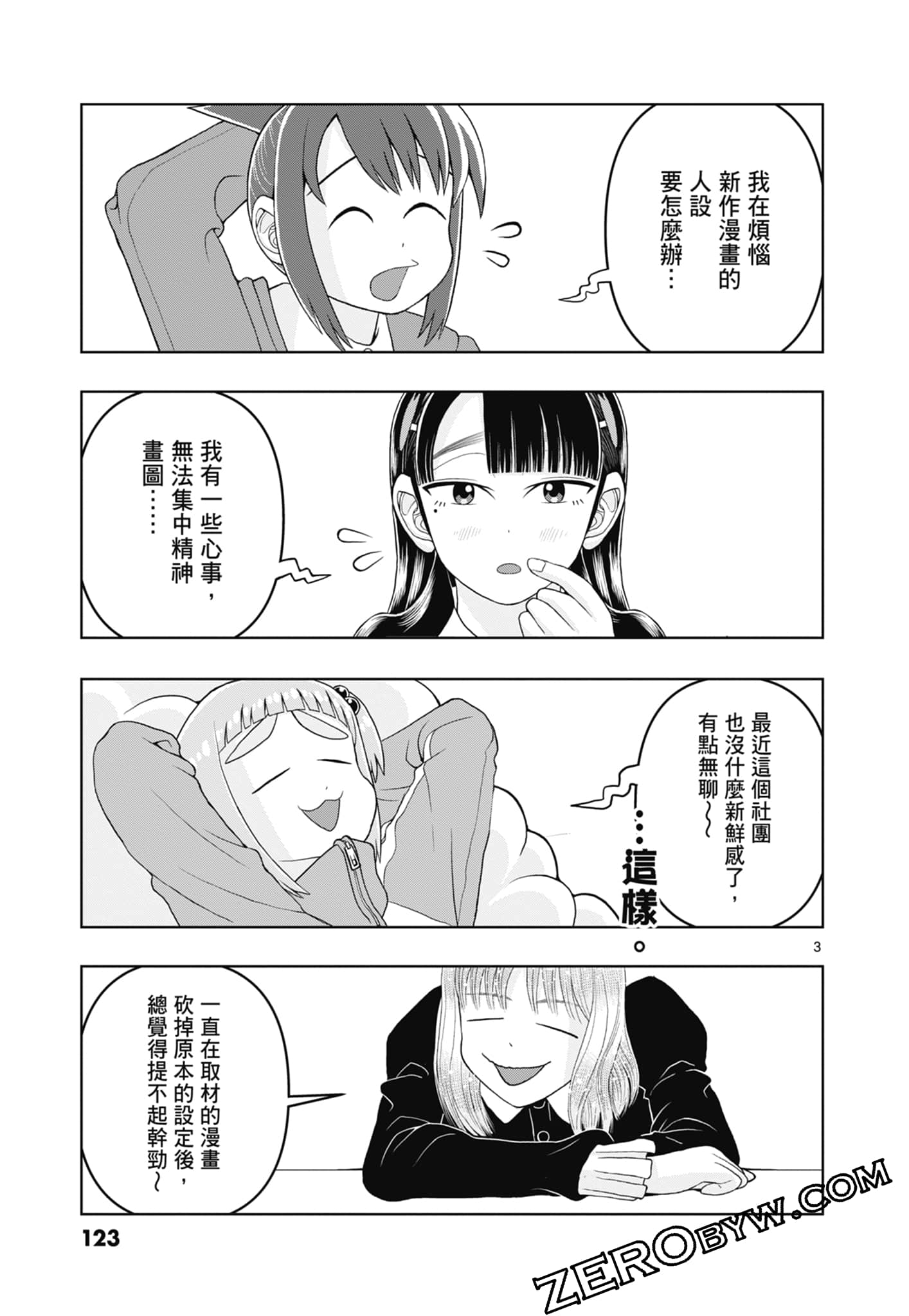 Page 125