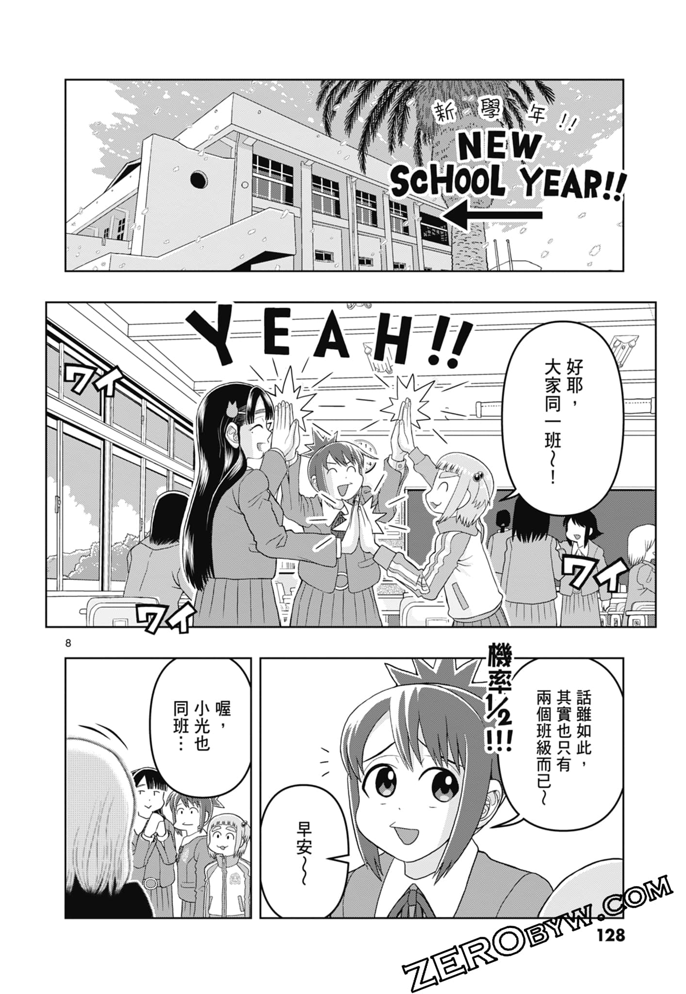 Page 130