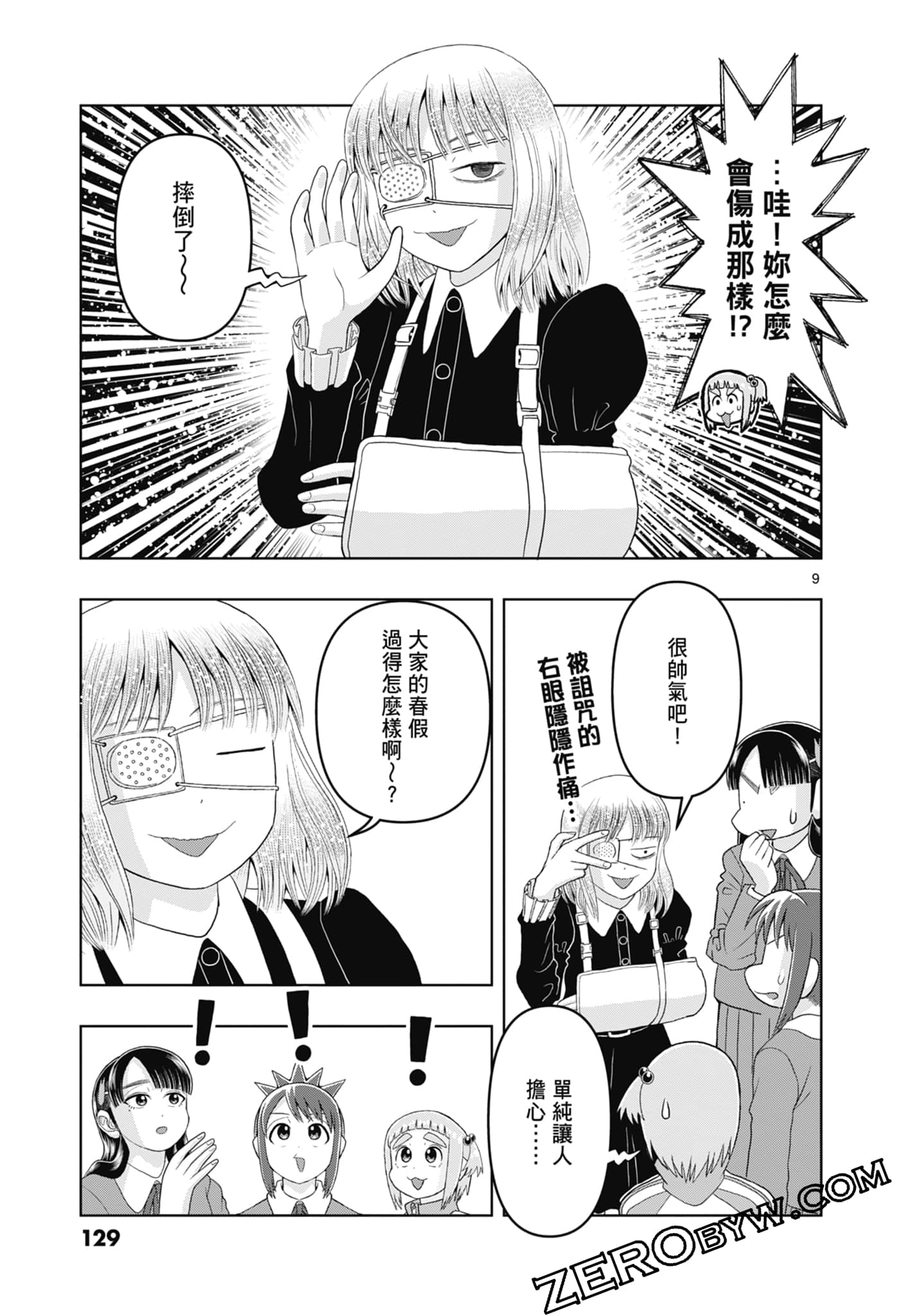 Page 131