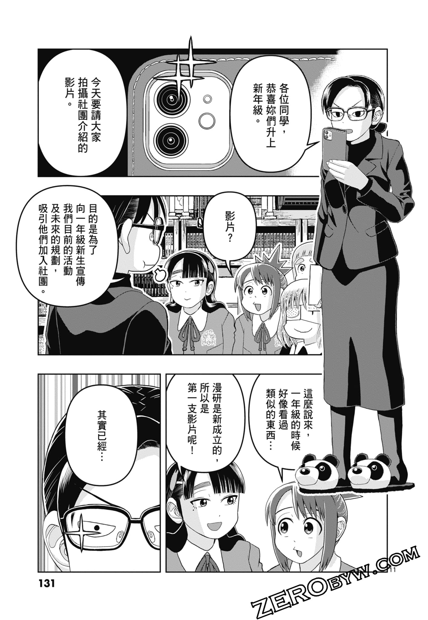 Page 133