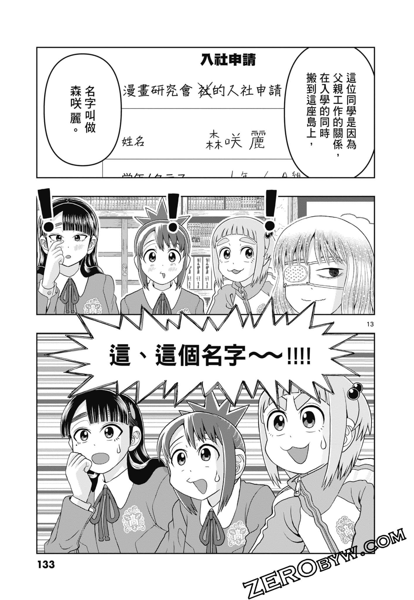Page 135