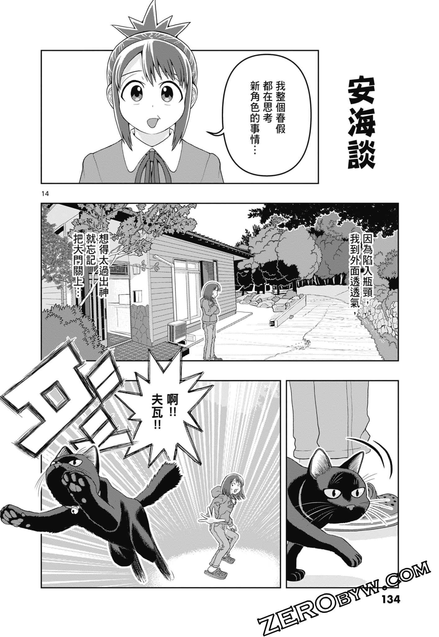 Page 136