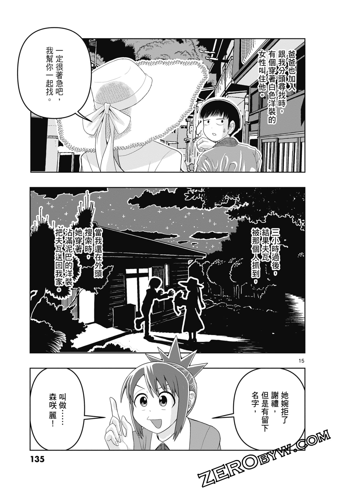 Page 137