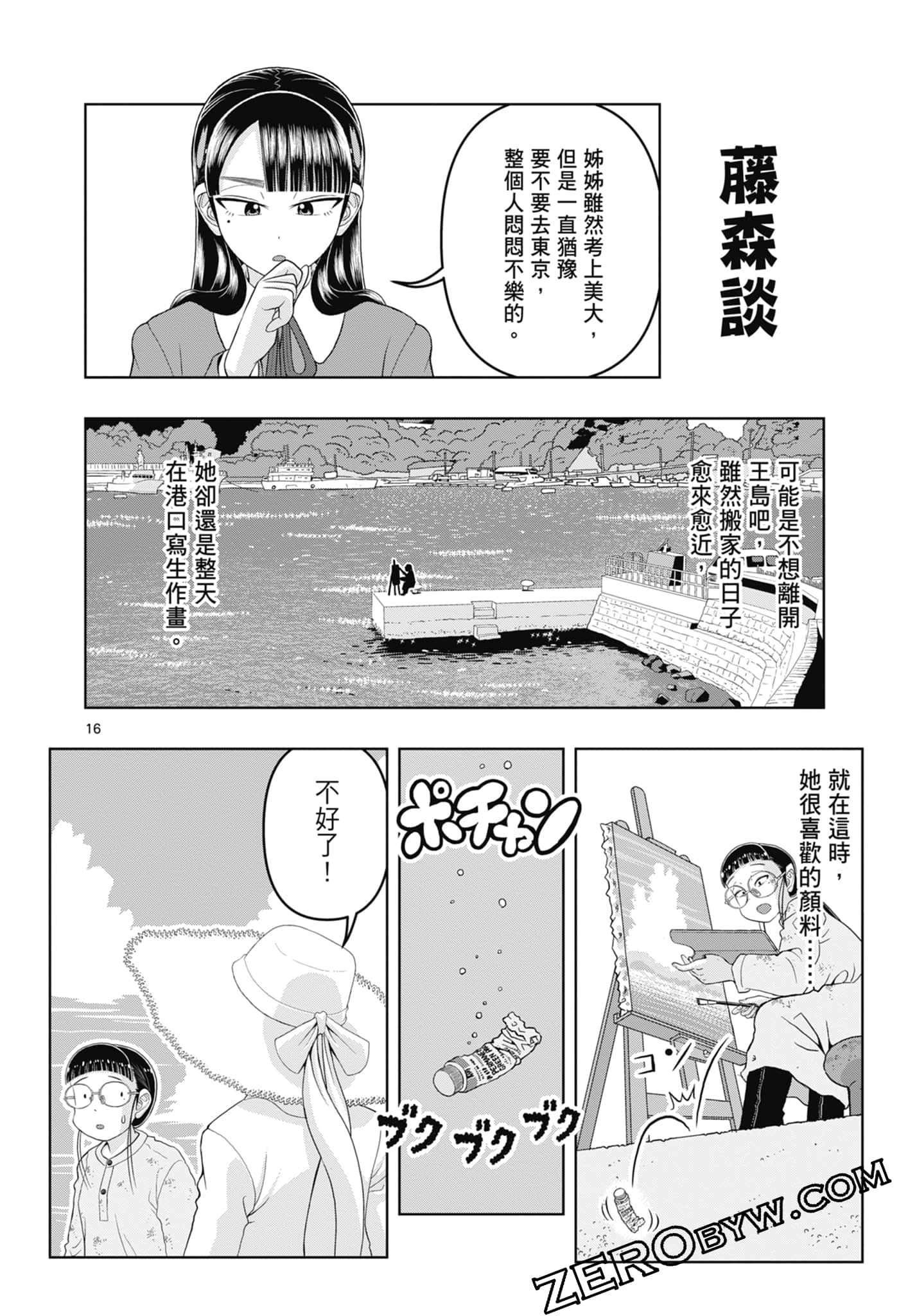 Page 138