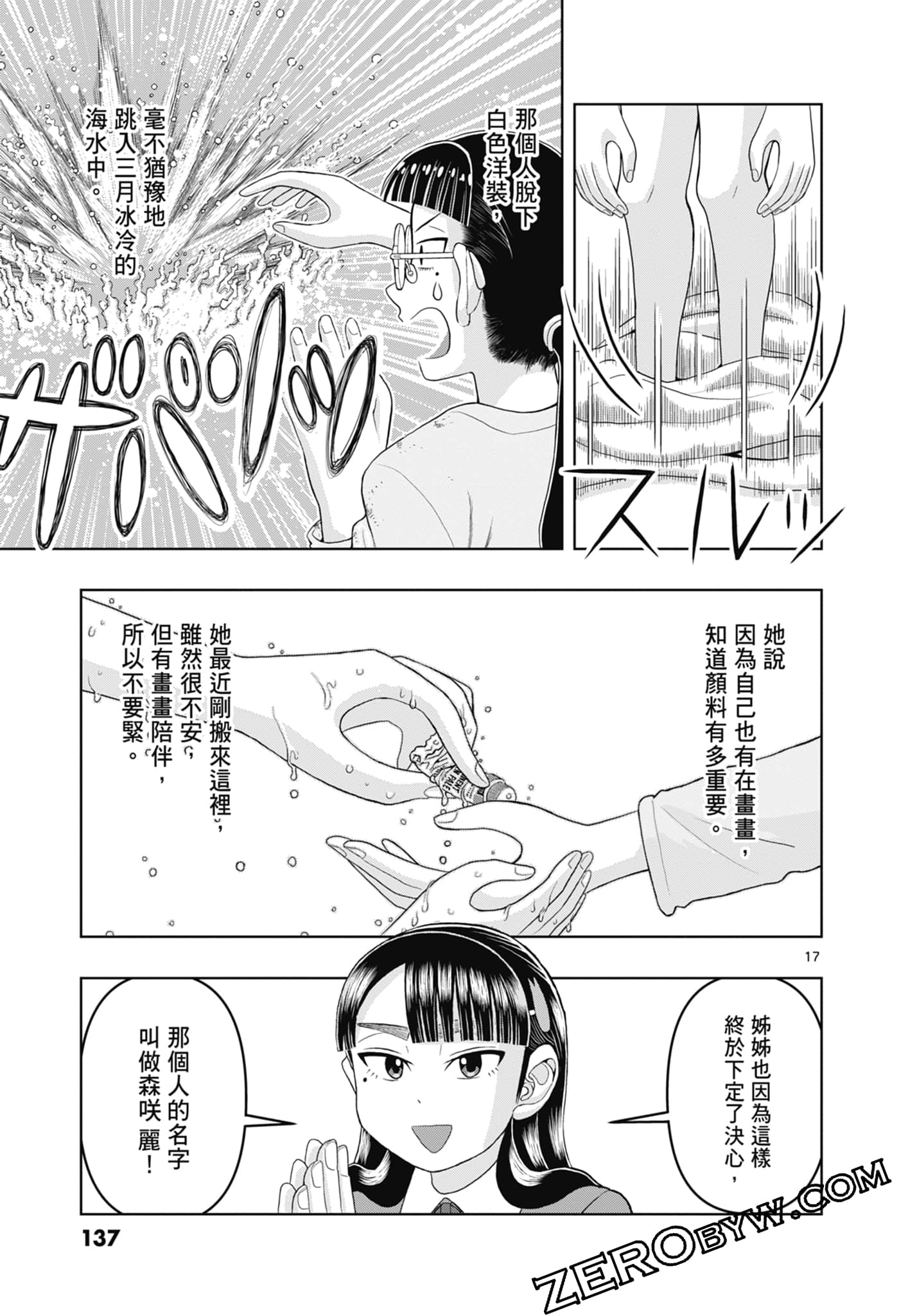 Page 139