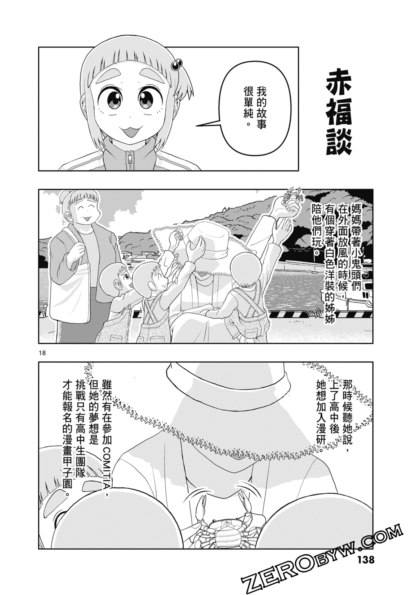 Page 140