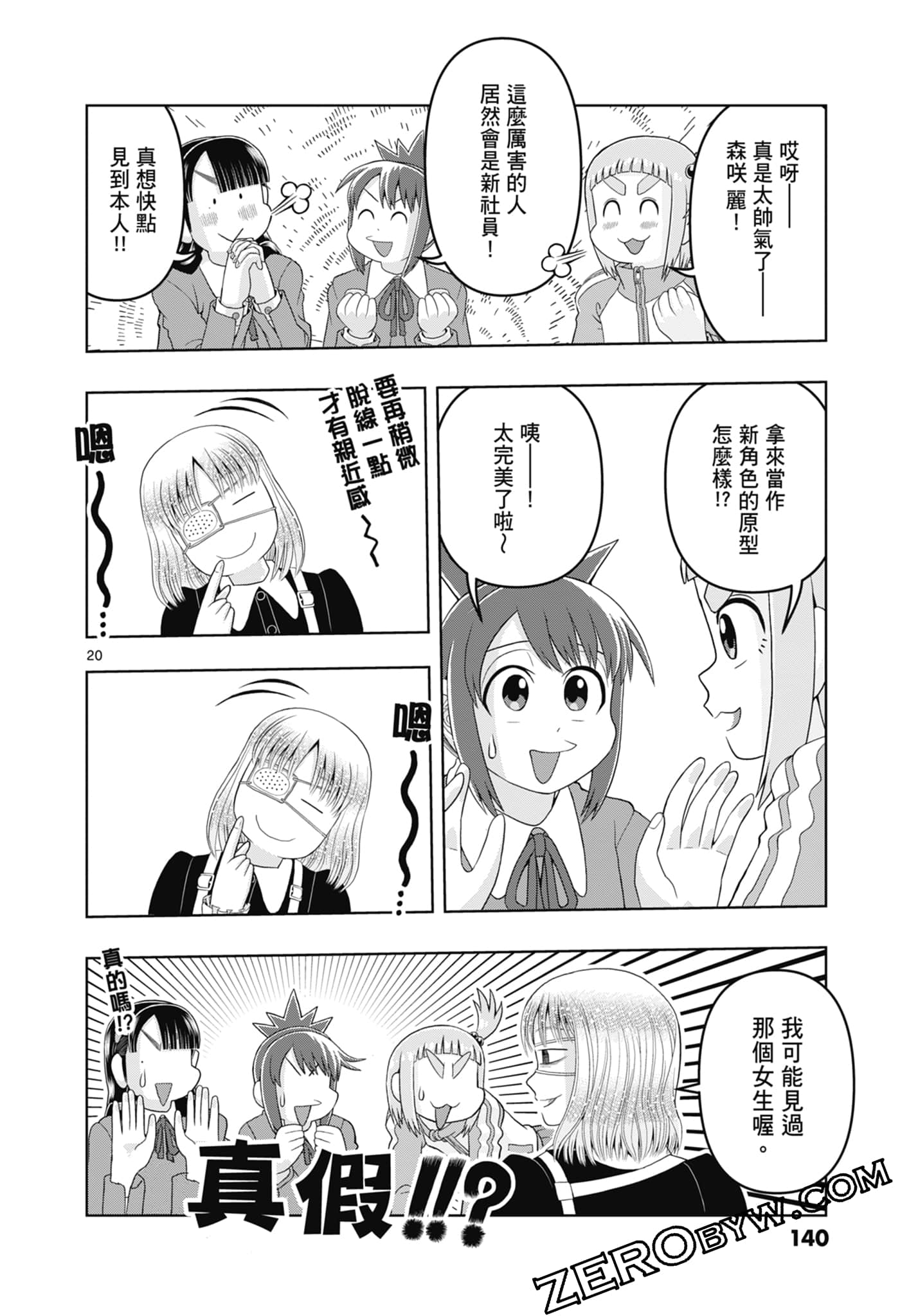 Page 142