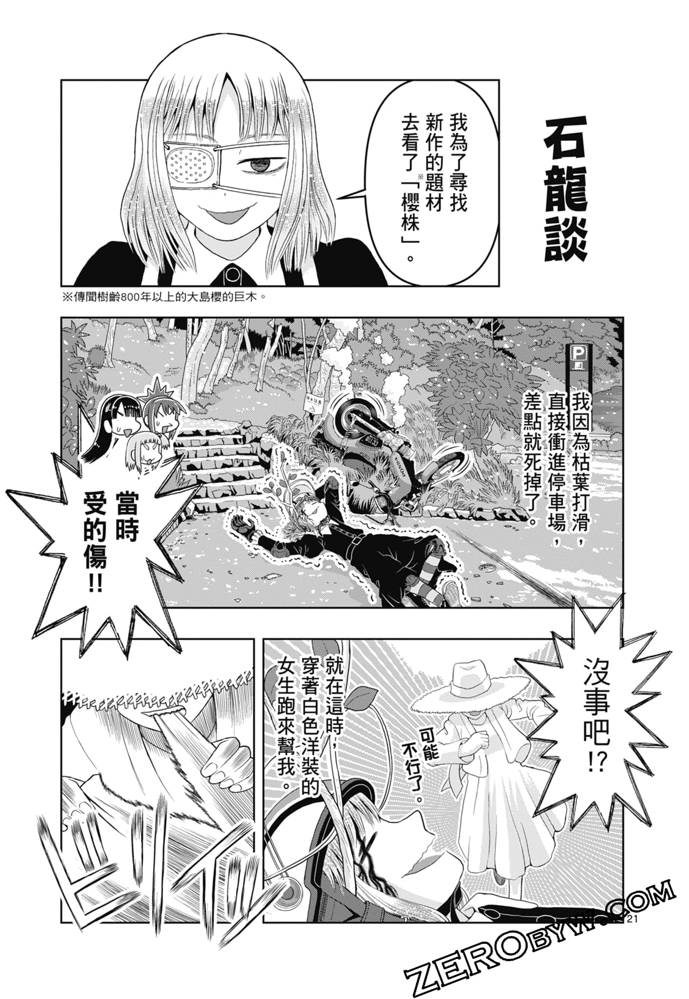 Page 143