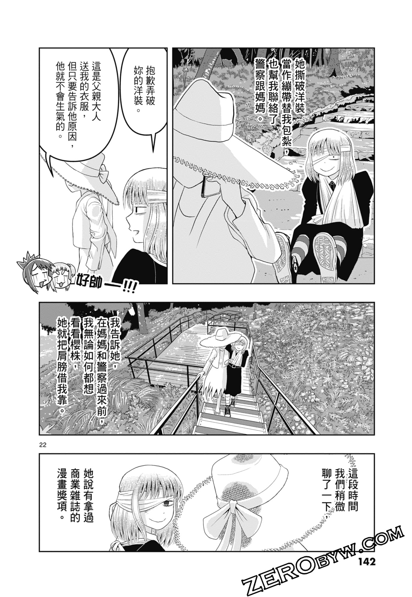 Page 144