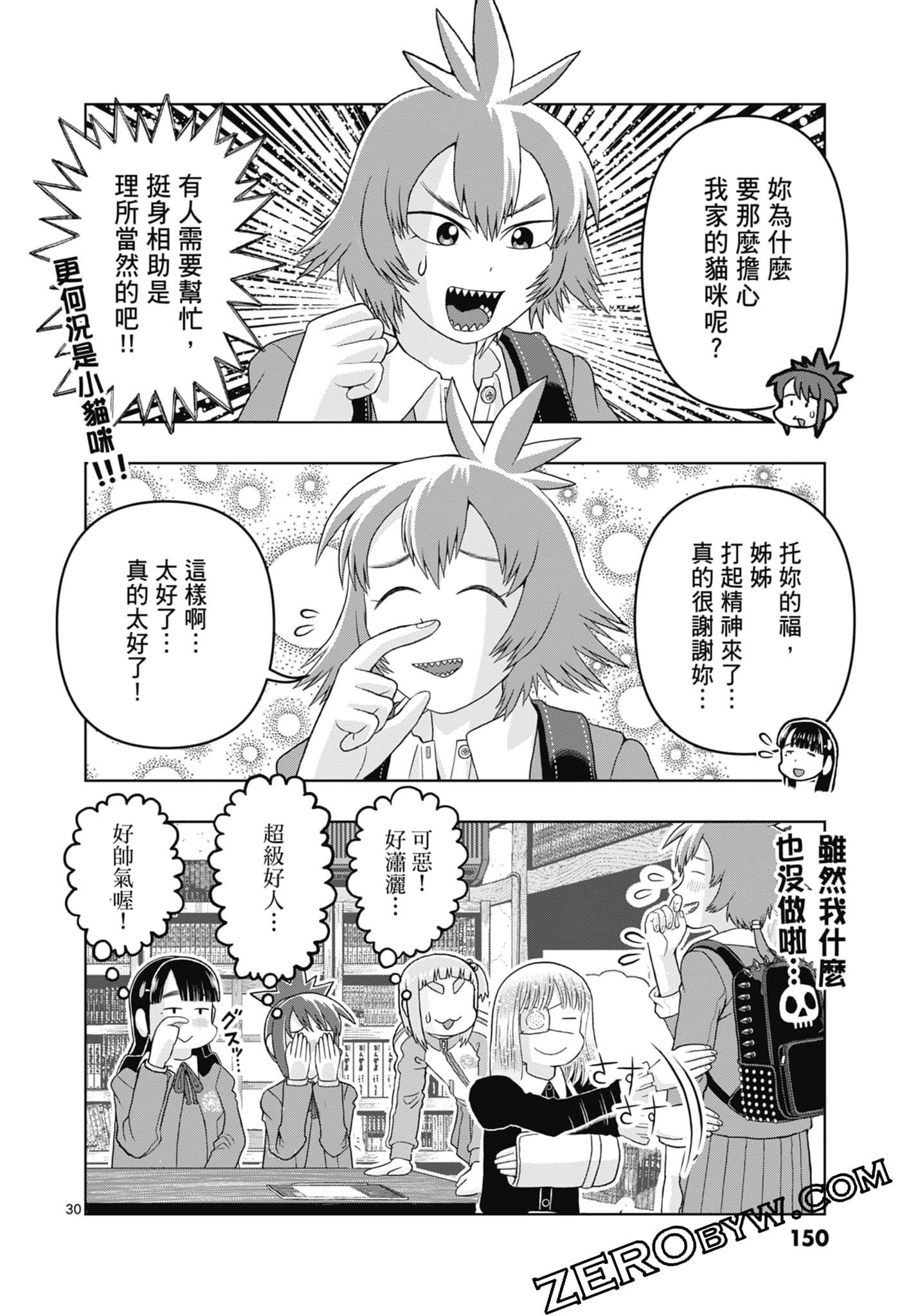 Page 152