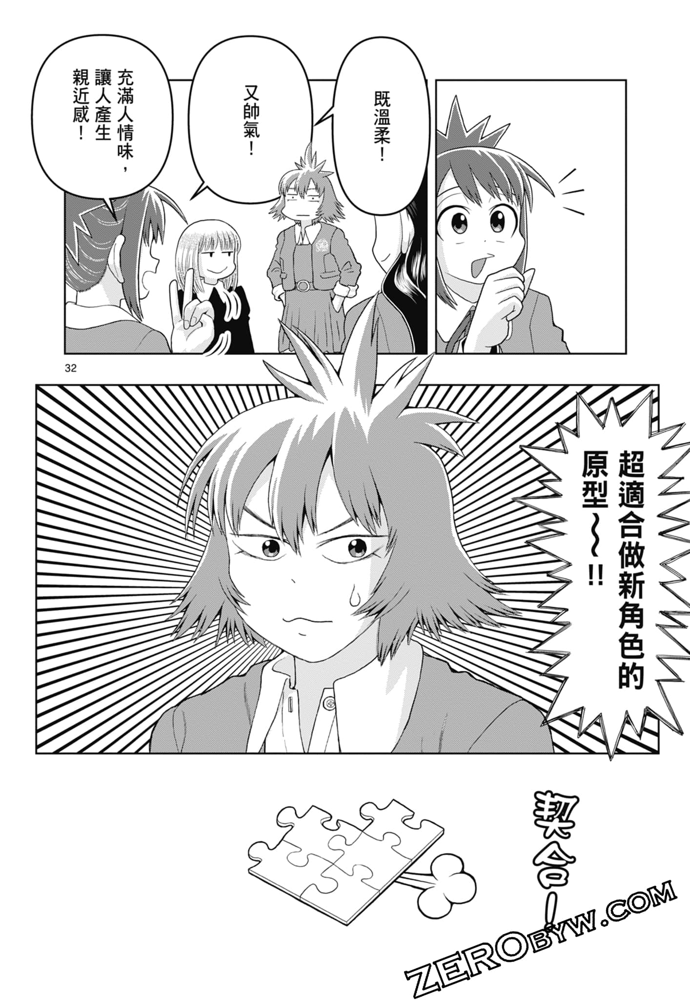 Page 154