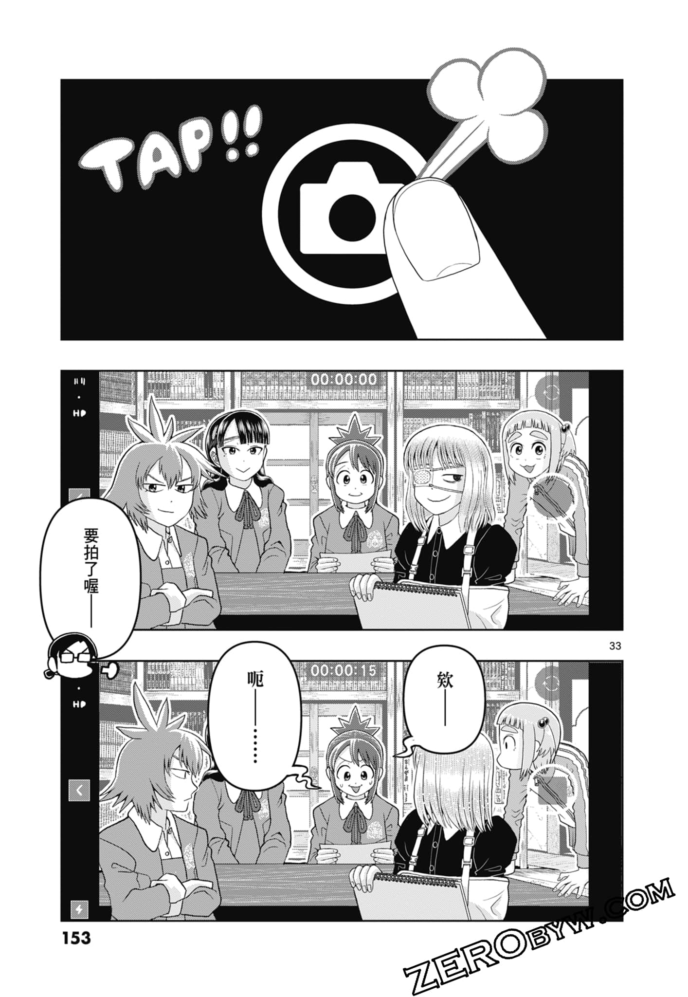 Page 155
