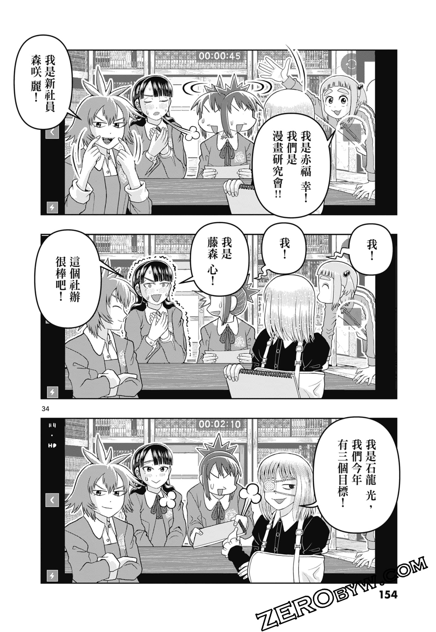 Page 156
