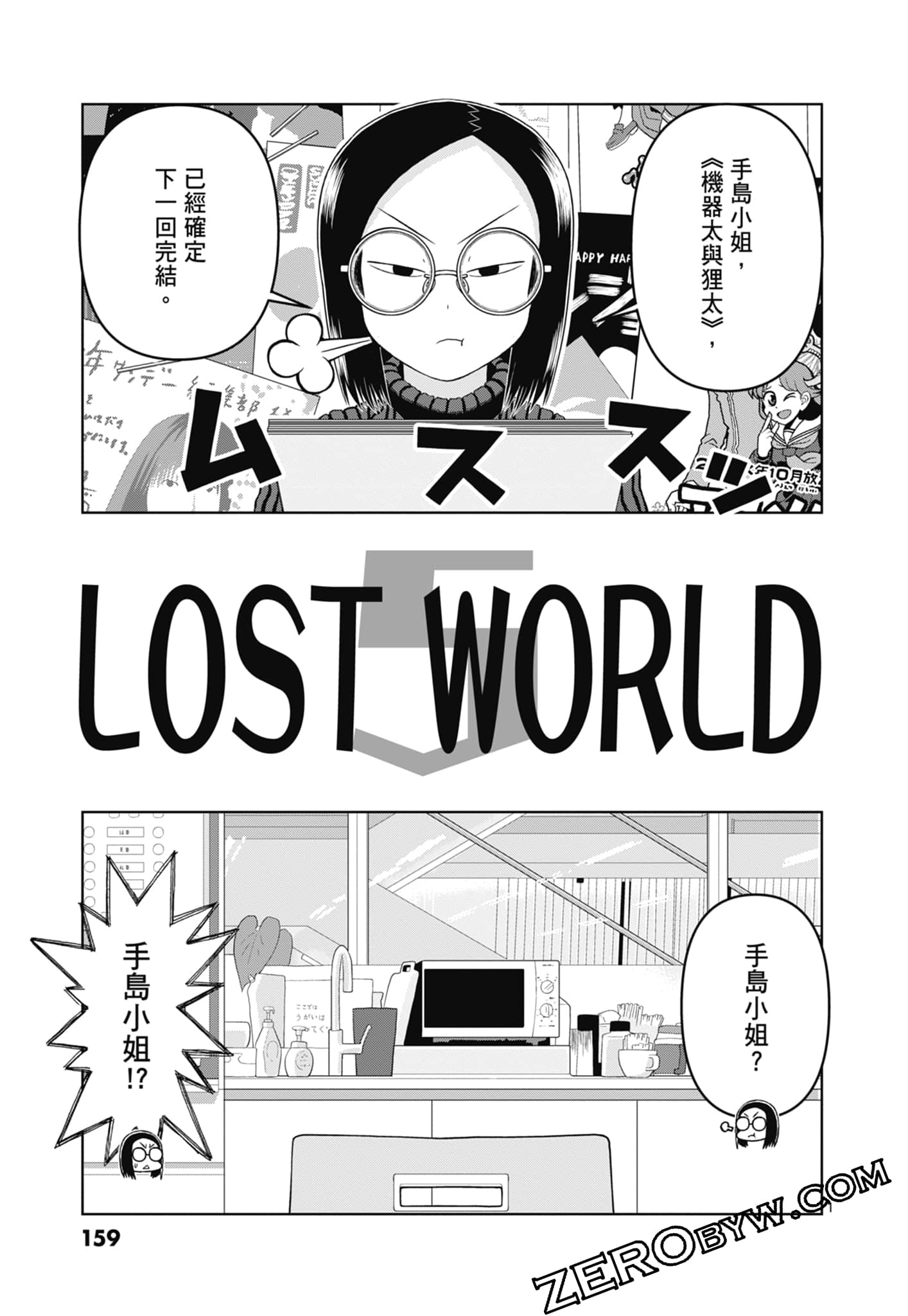 Page 161