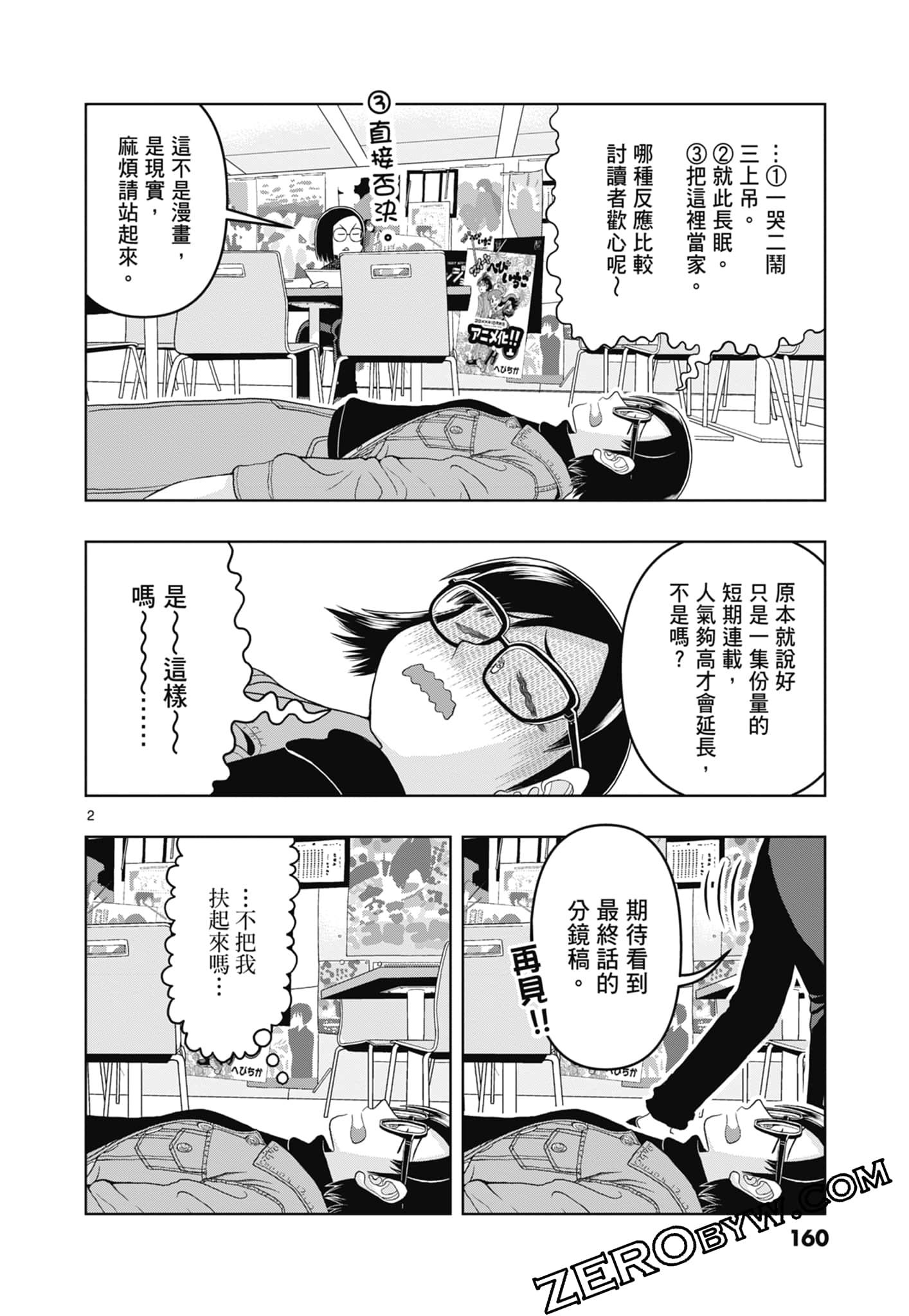 Page 162