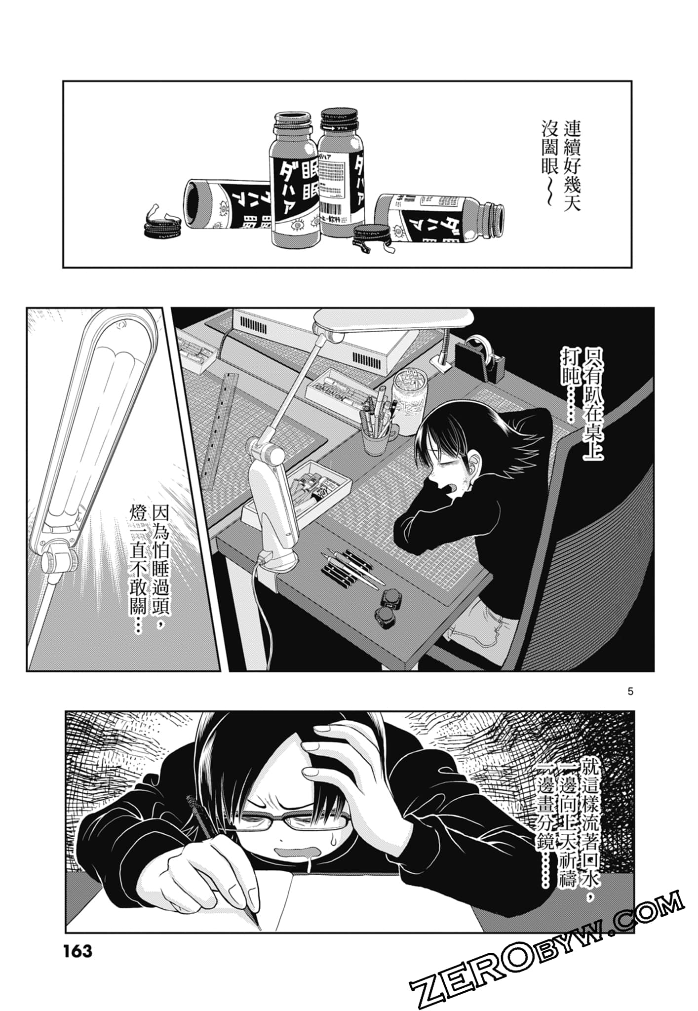 Page 165