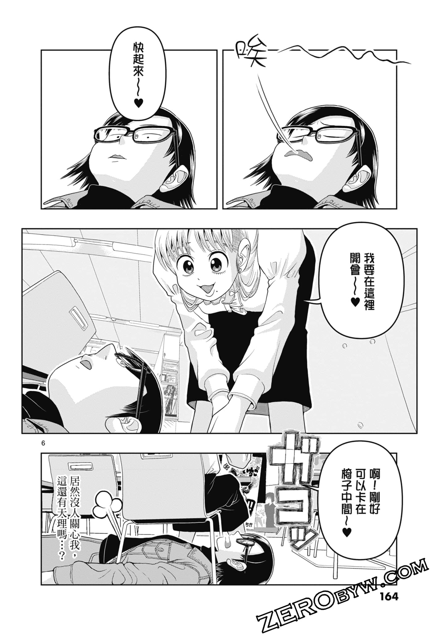 Page 166