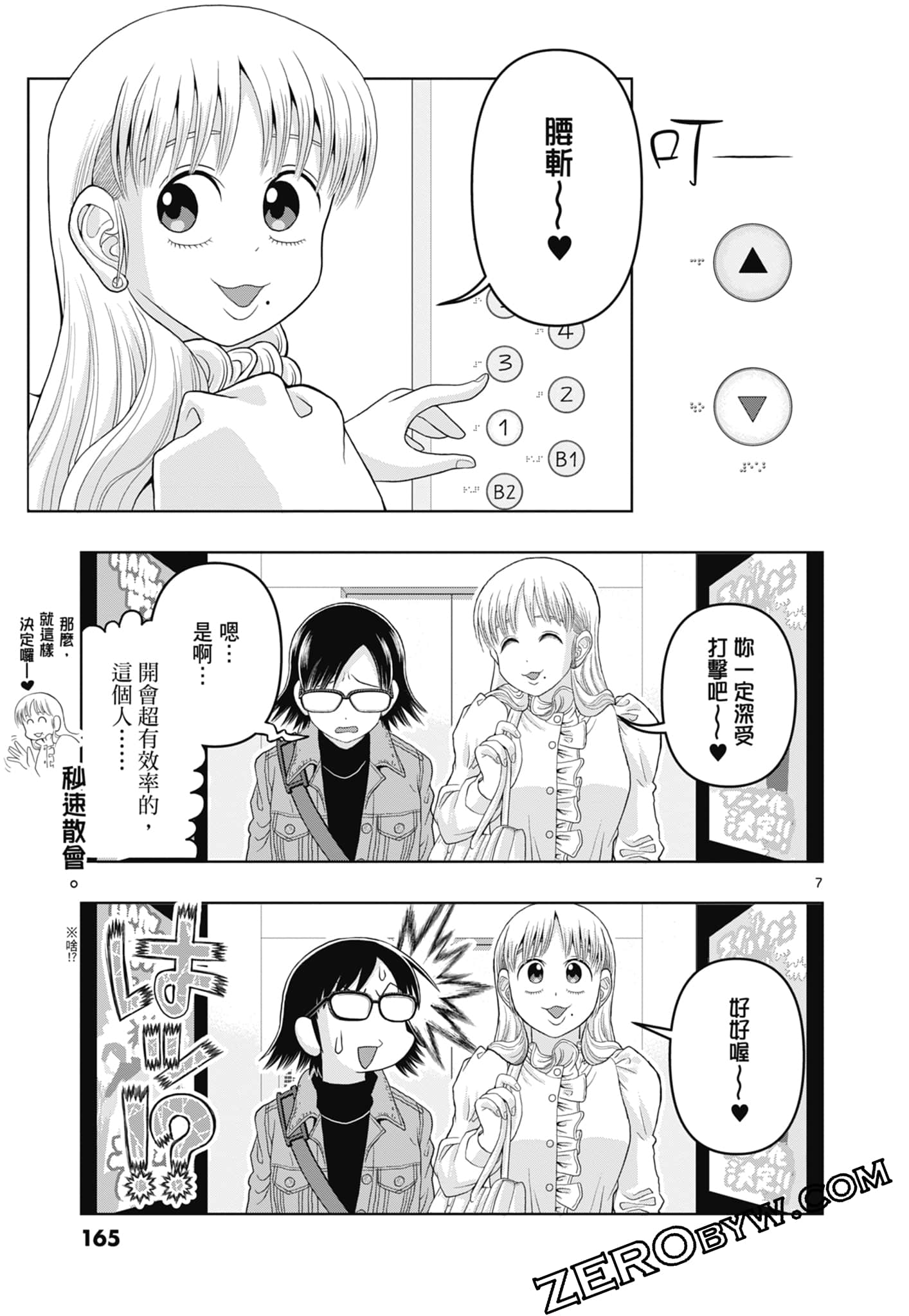 Page 167