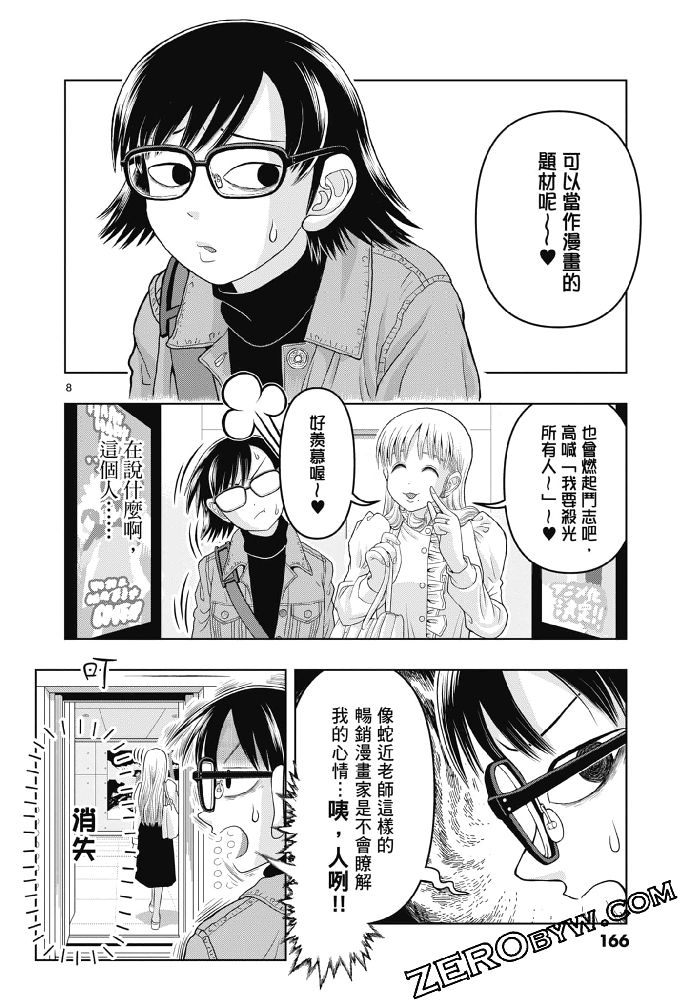Page 168