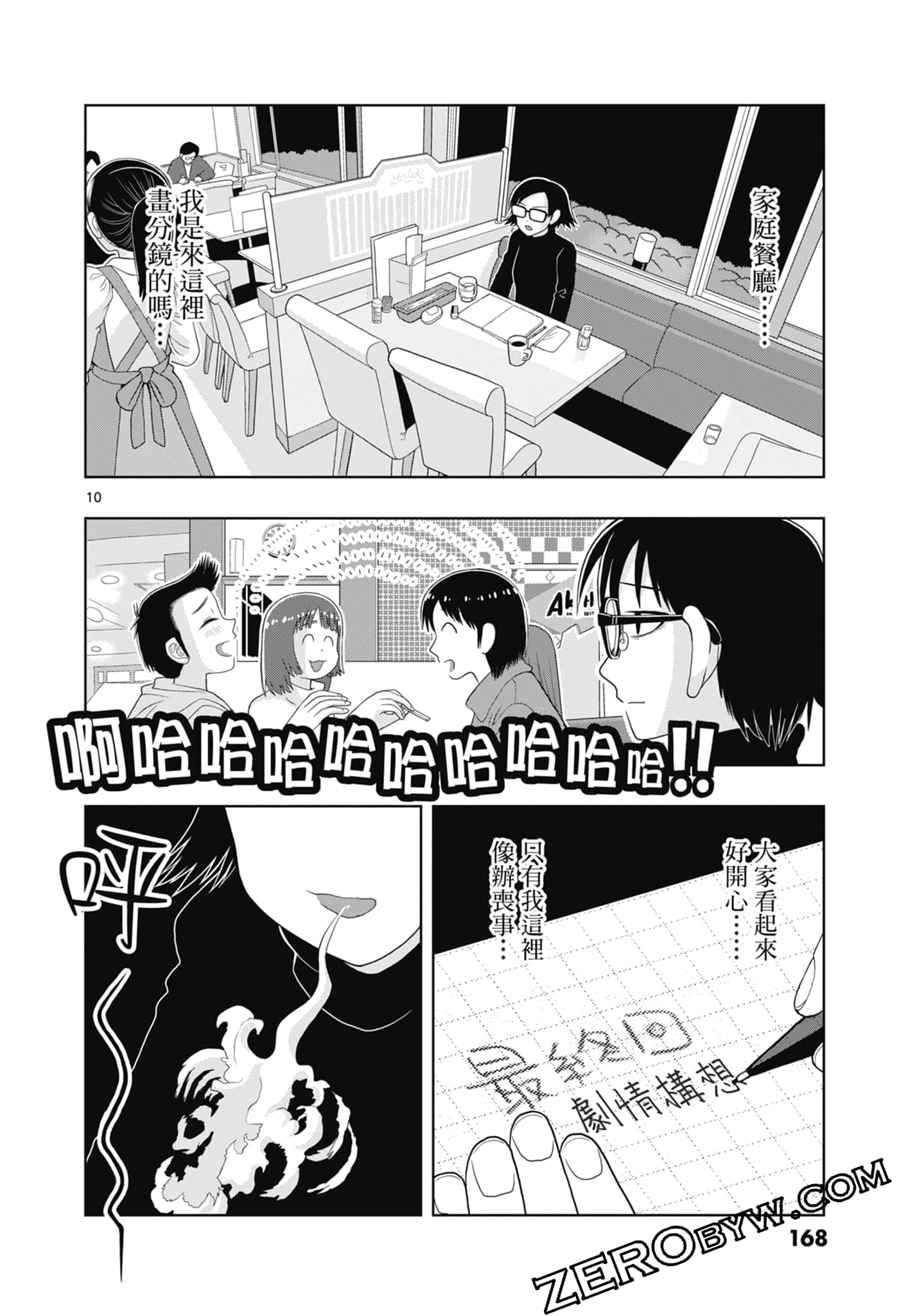 Page 170