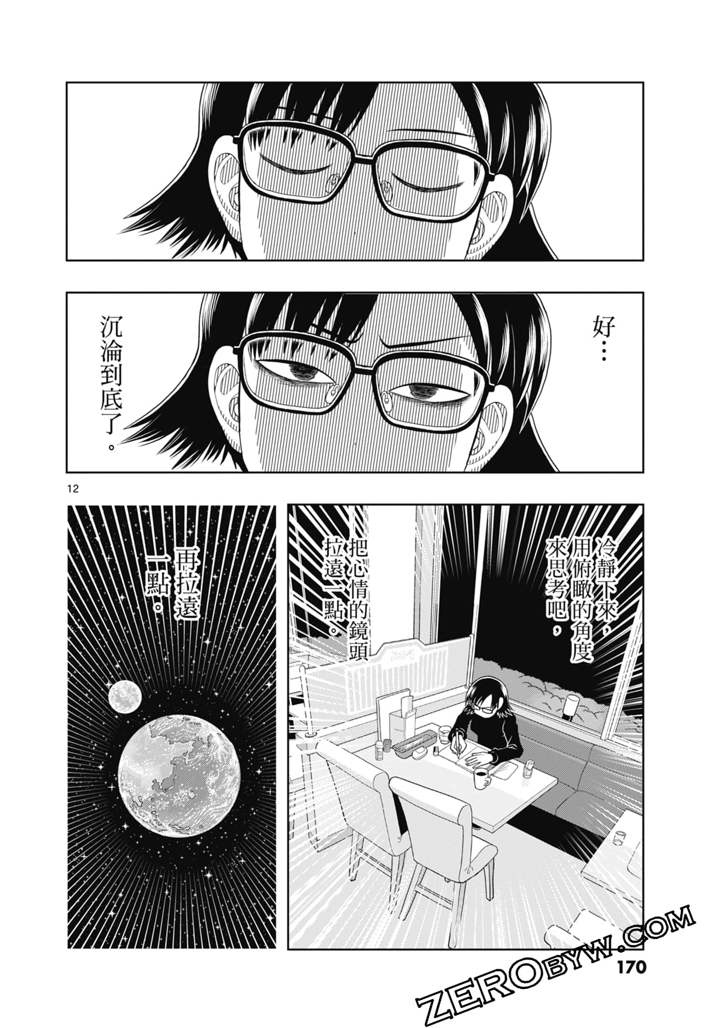 Page 172