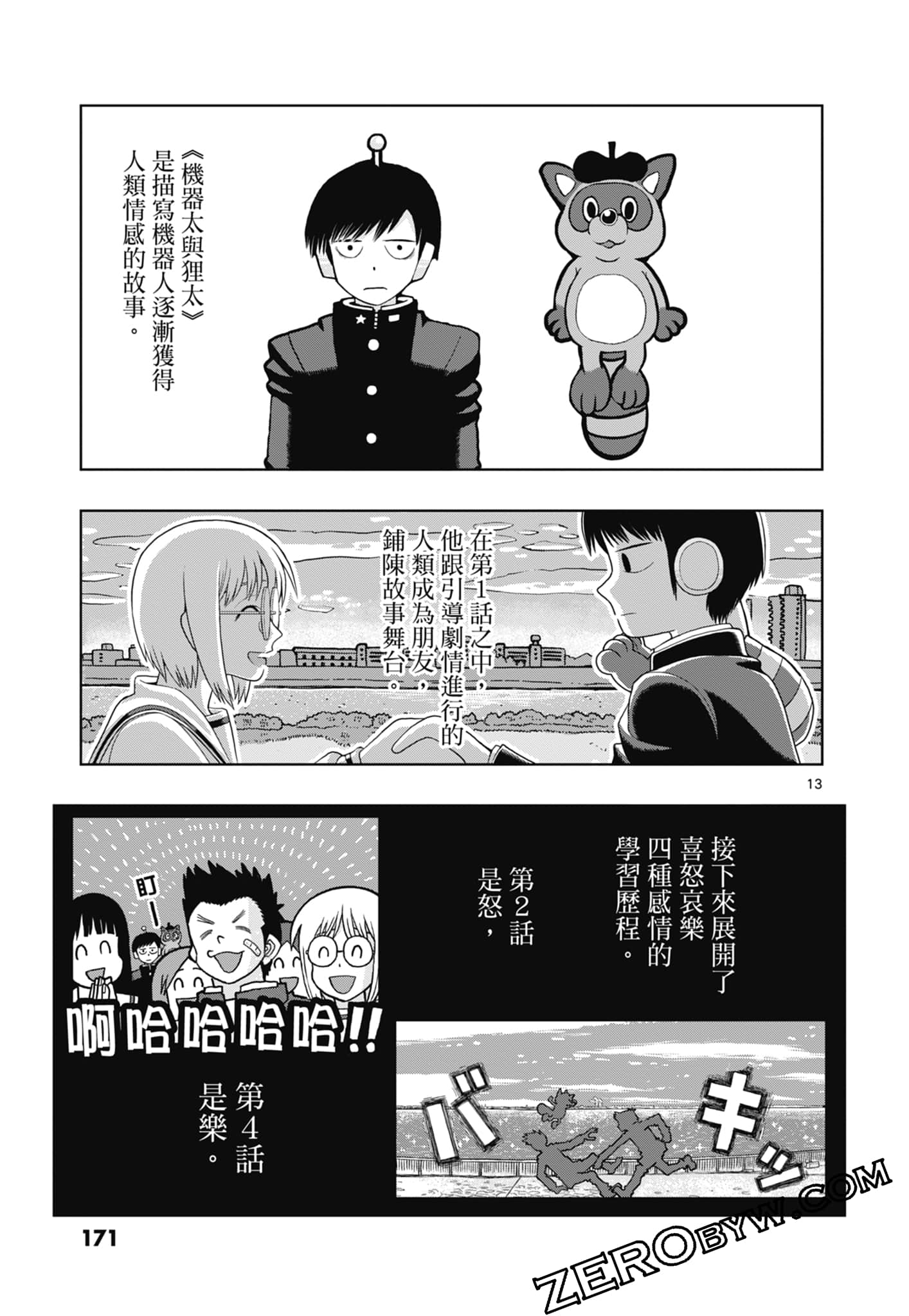 Page 173