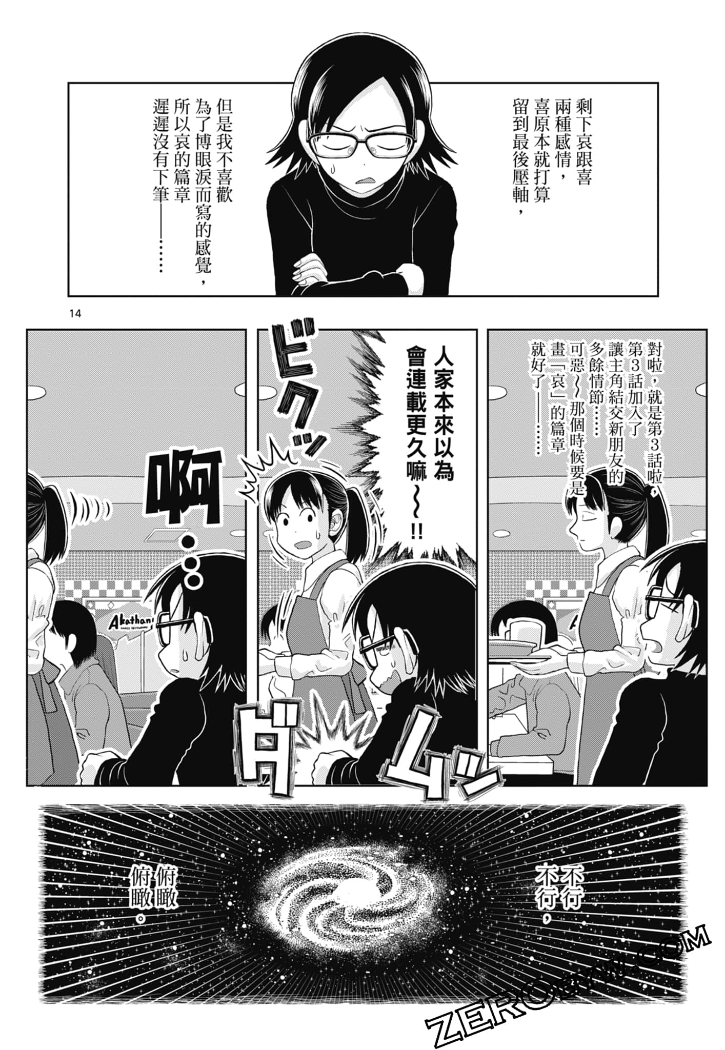 Page 174