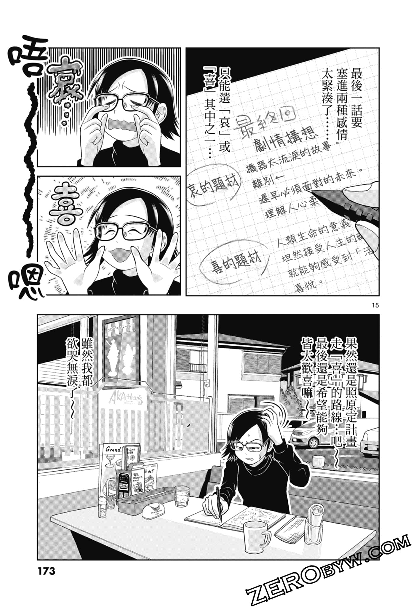 Page 175