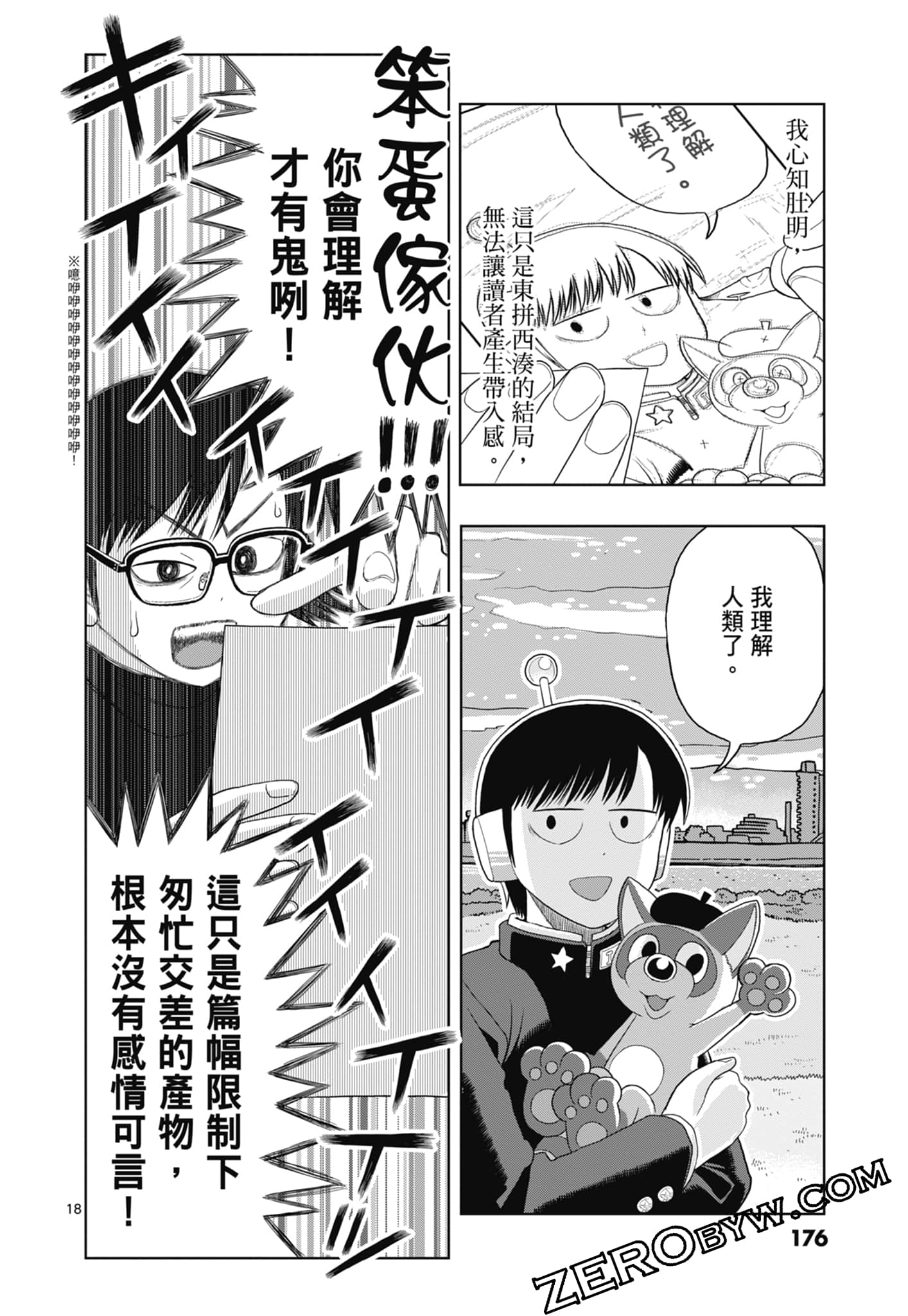 Page 178