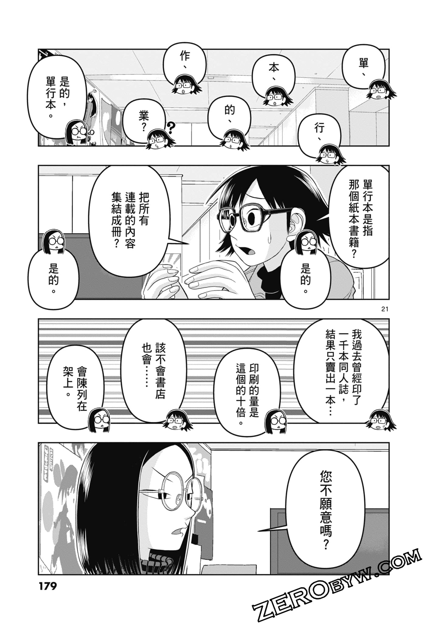 Page 181