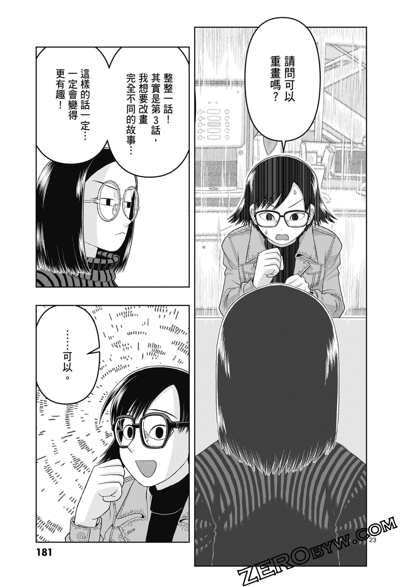 Page 183