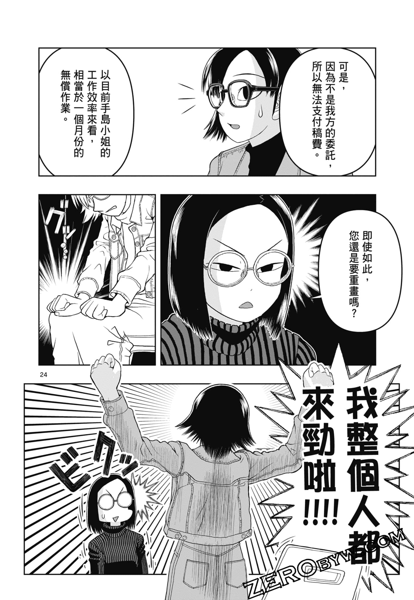 Page 184