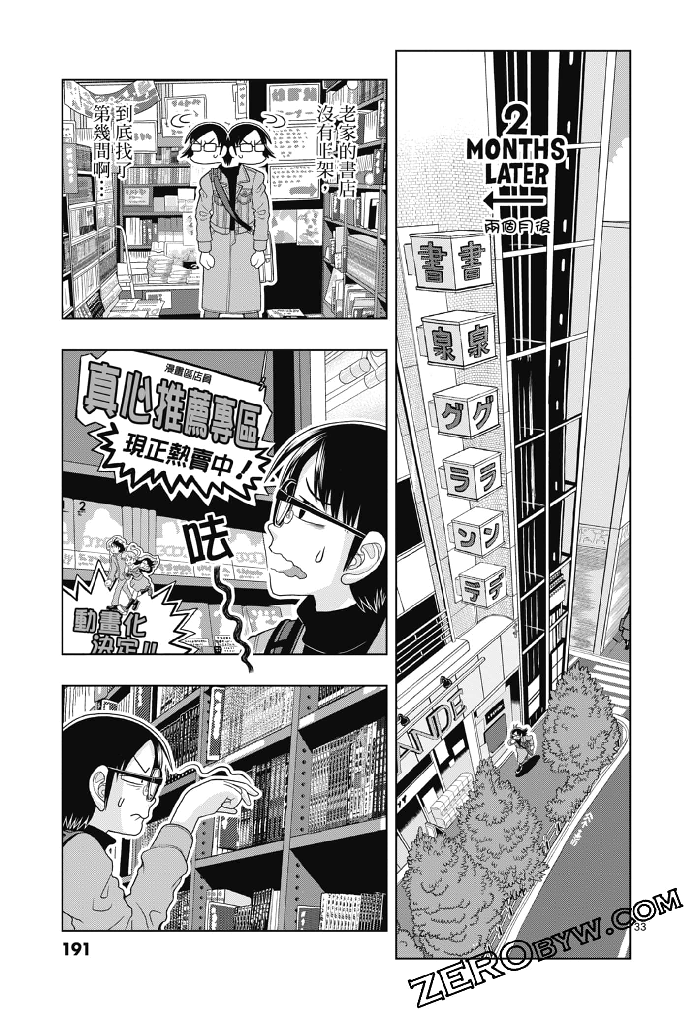 Page 193