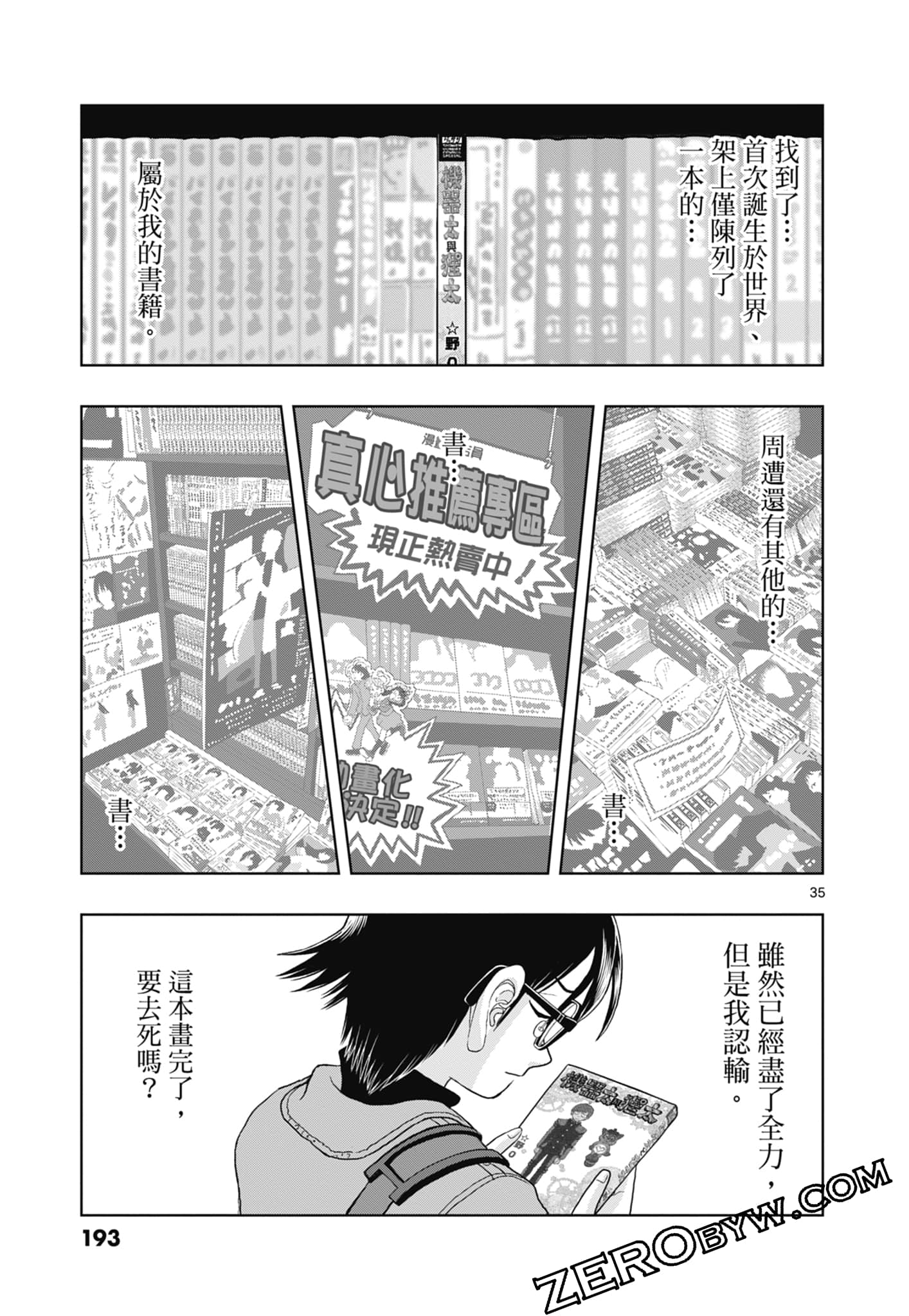 Page 195