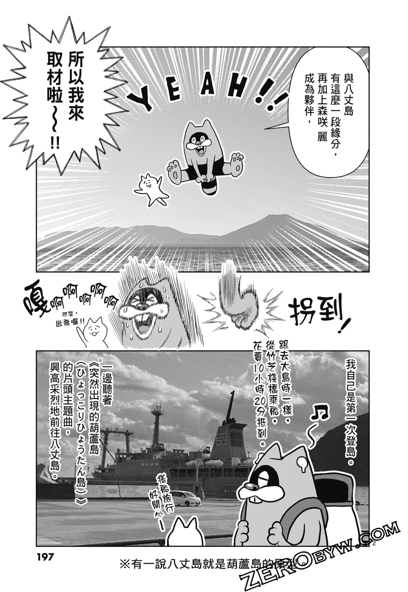 Page 199