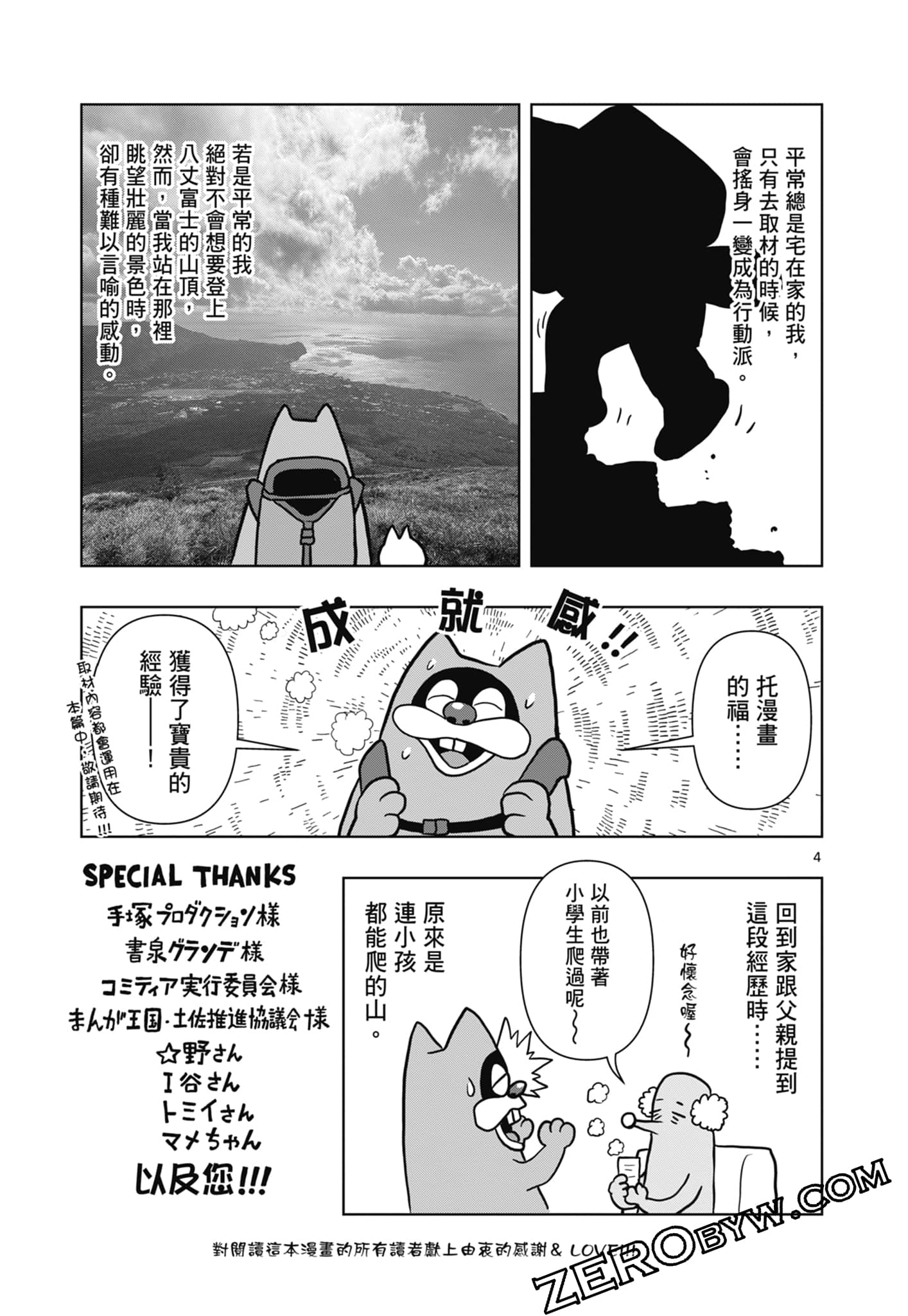 Page 201
