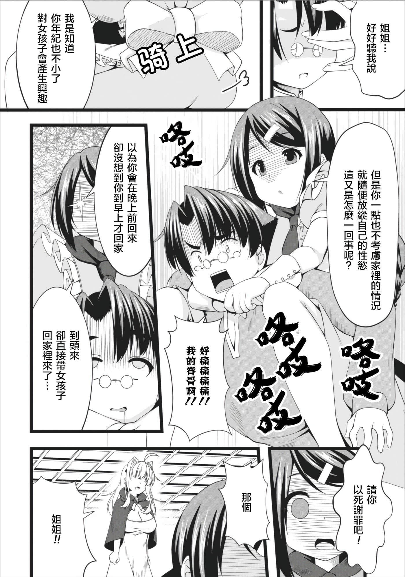 第 8 页