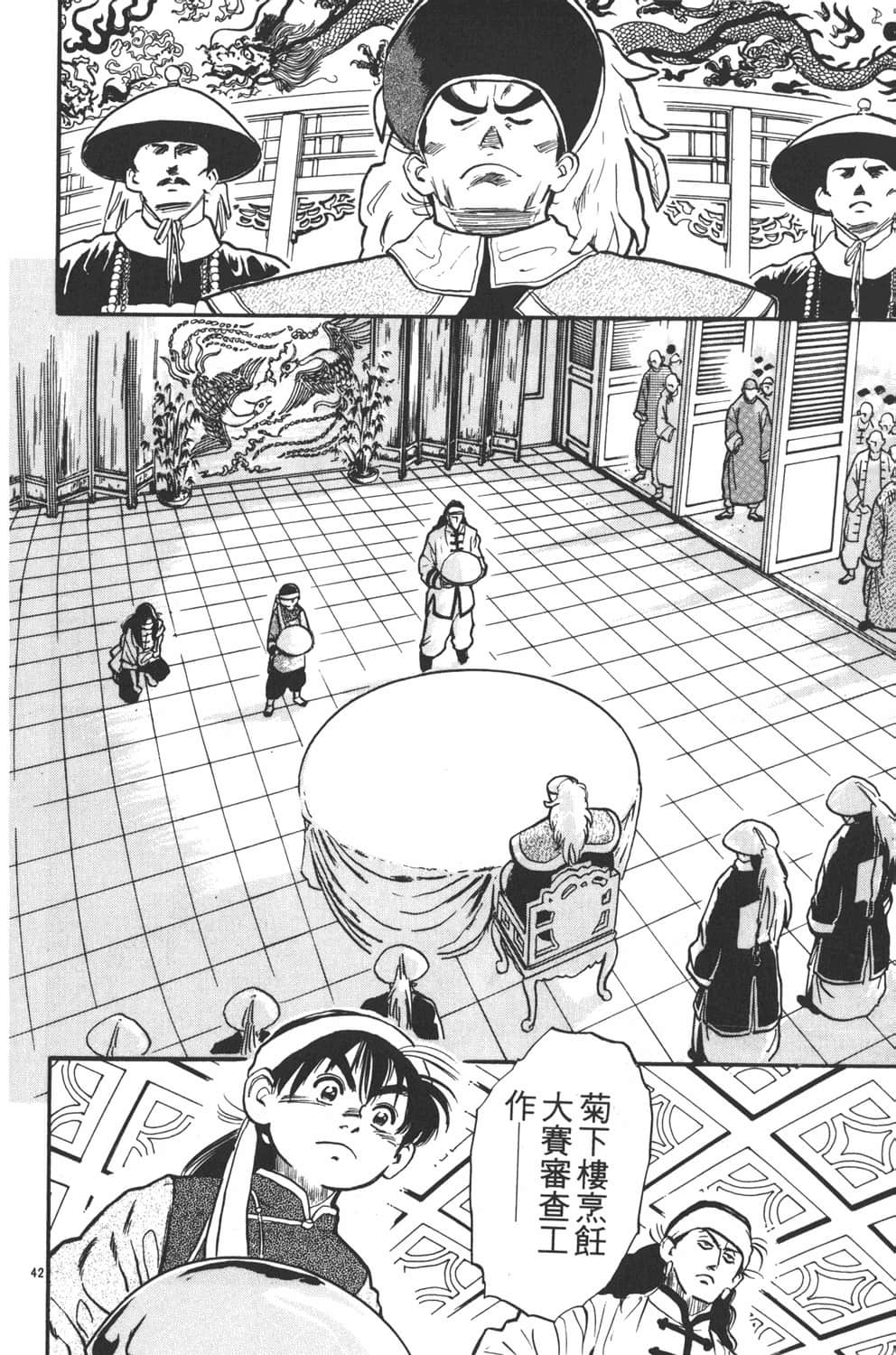 Page 48