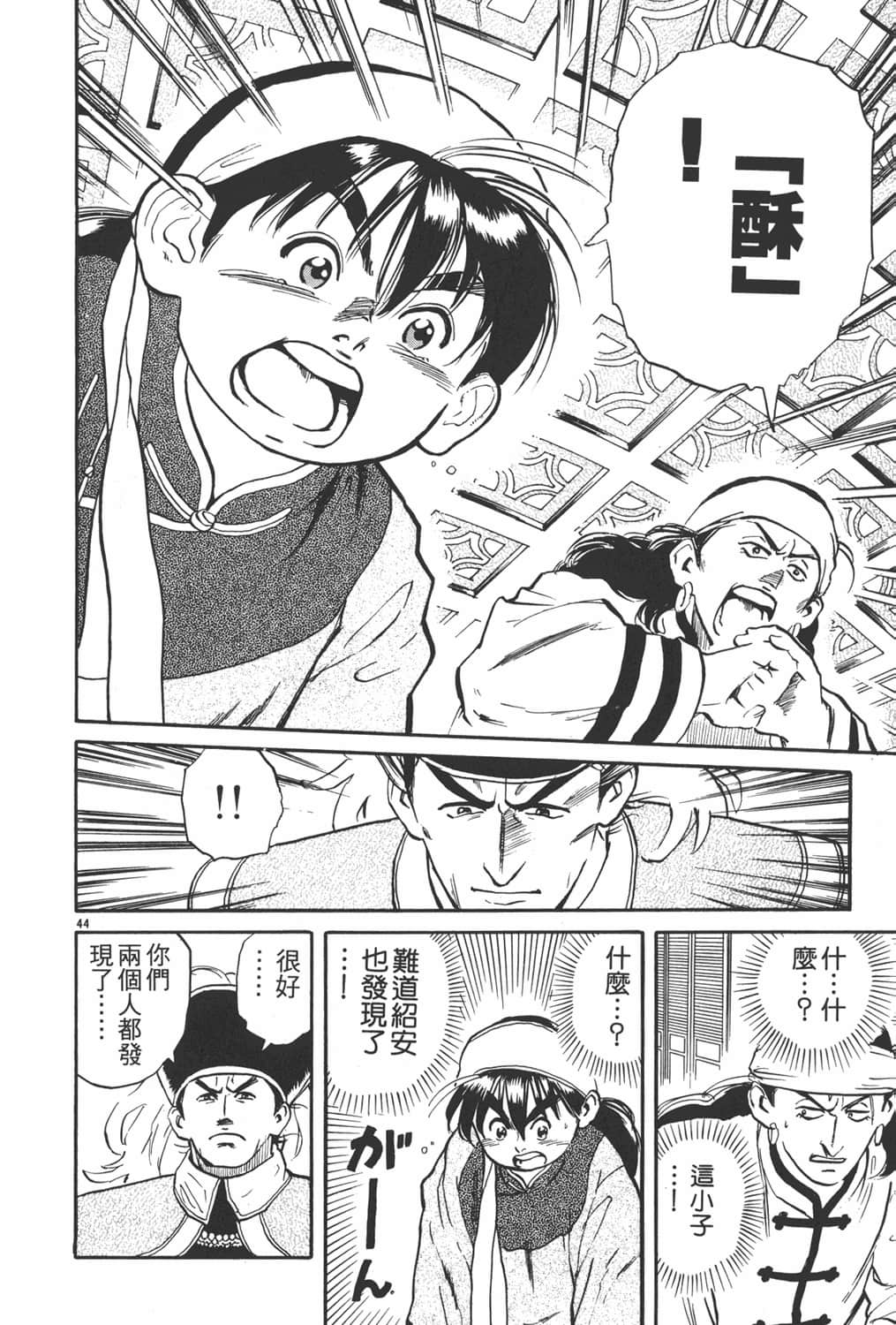 Page 50