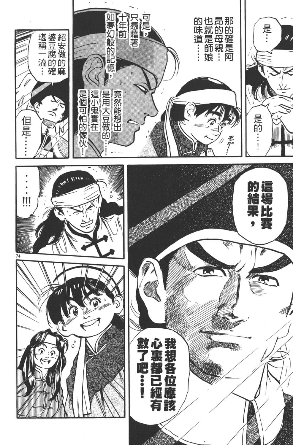 Page 80