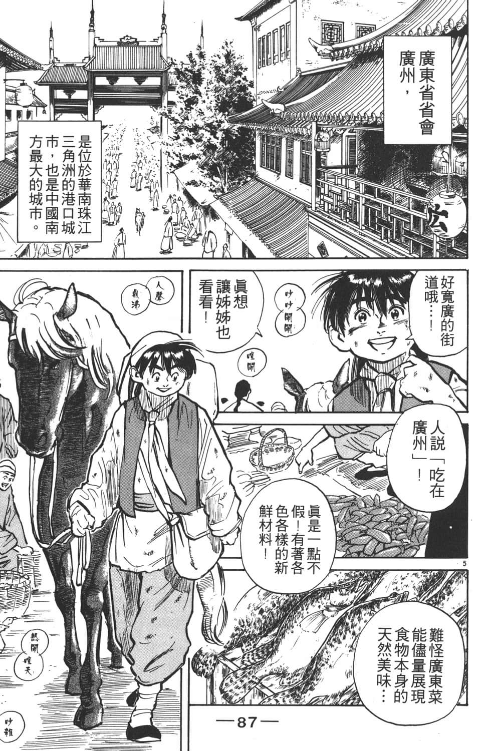Page 89
