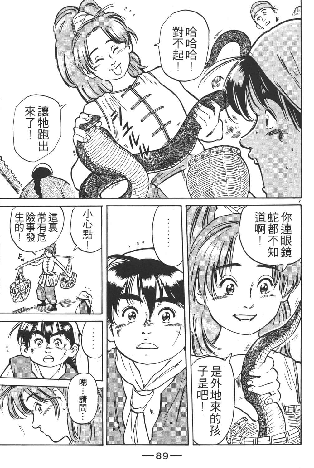 Page 91