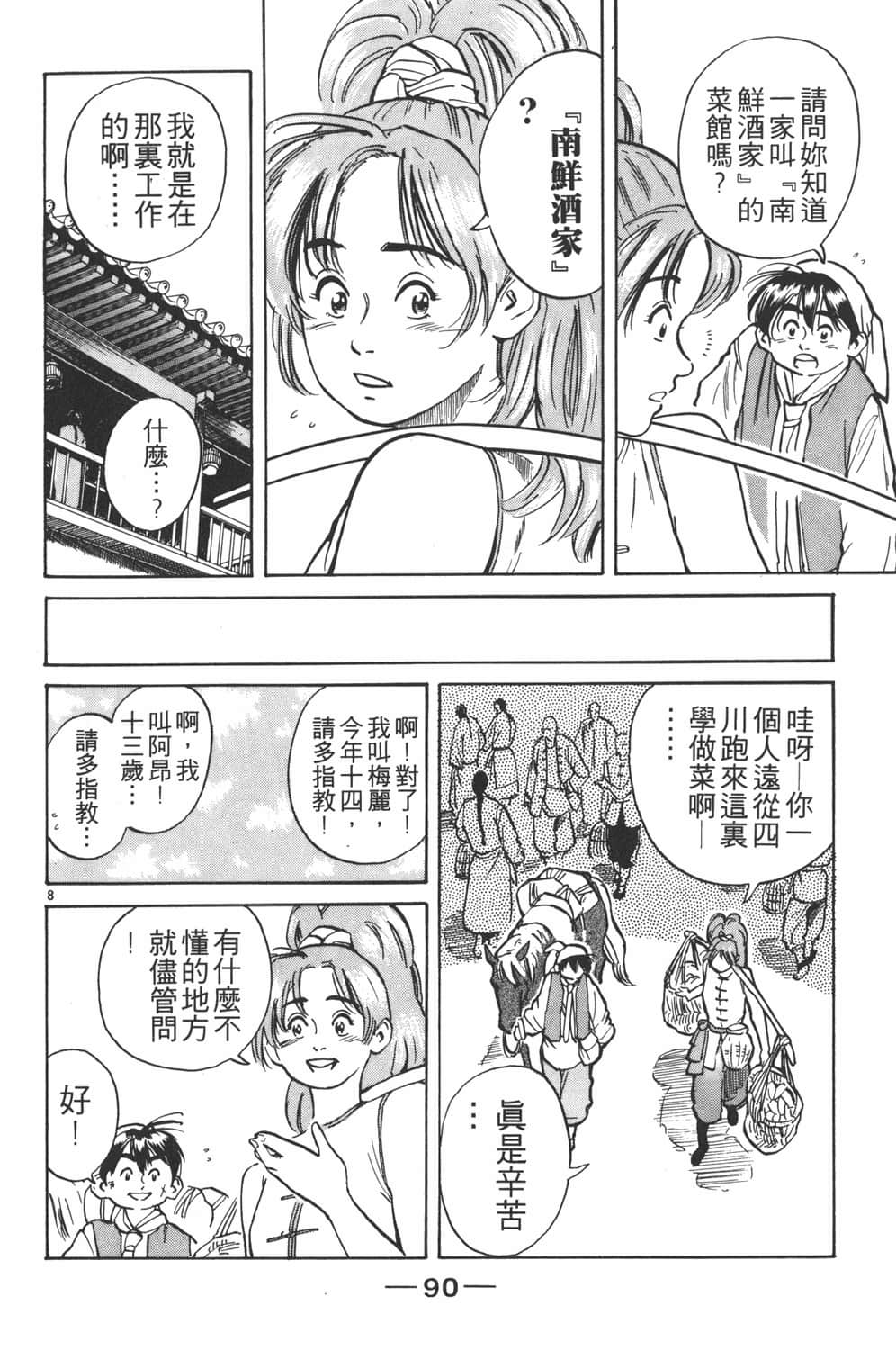 Page 92