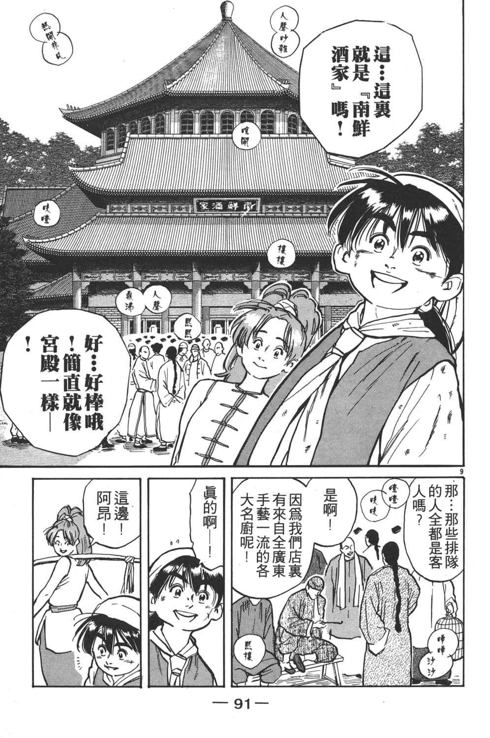 Page 93