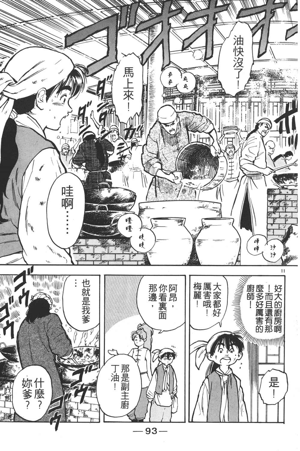 Page 95