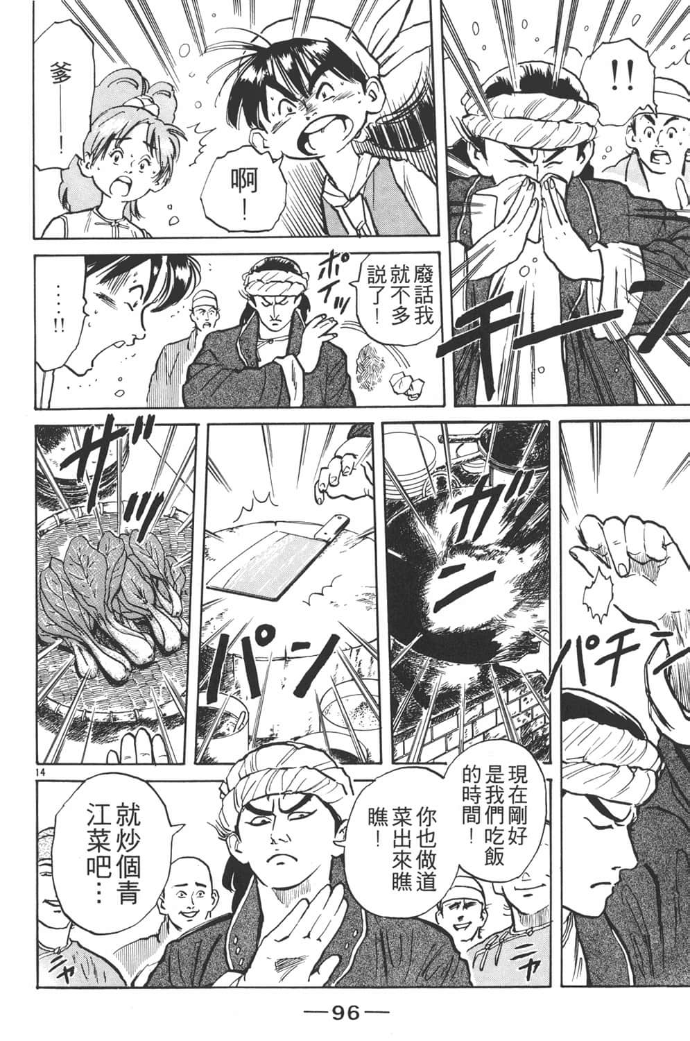 Page 98