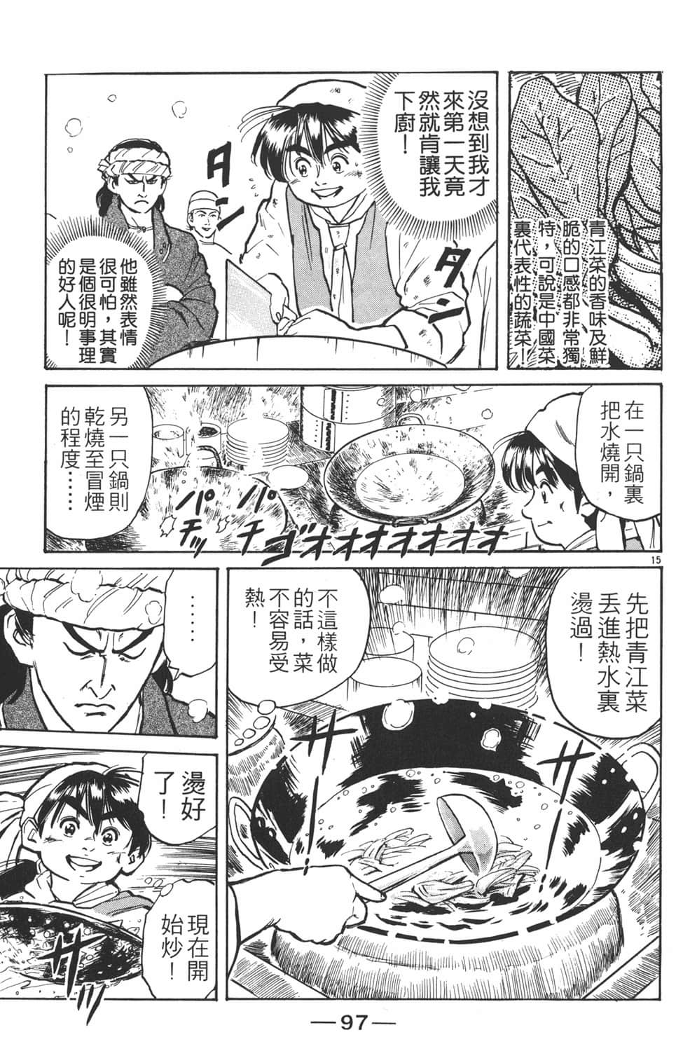 Page 99